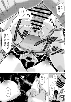 Page 23 of ARCANUMS 34 Furima-chan Papa ni Hajimete o Otosareru