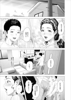Page 19 of Kinjo Yuuwaku Musuko ni Otto no Soba de Dakareru Haha Hen
