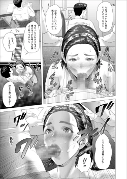 Page 23 of Kinjo Yuuwaku Musuko ni Otto no Soba de Dakareru Haha Hen
