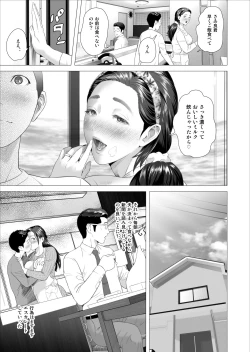 Page 27 of Kinjo Yuuwaku Musuko ni Otto no Soba de Dakareru Haha Hen
