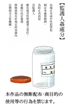 Page 2 of Hogosha Kanshobun