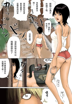 Page 7 of Hogosha Kanshobun