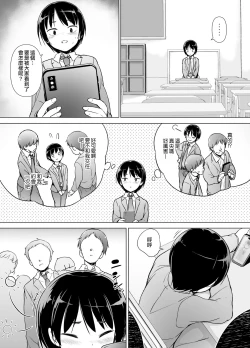 Page 10 of Josoukko no Boku wa Tonari no Oji-san no Mono ni Naru