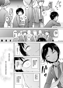 Page 11 of Josoukko no Boku wa Tonari no Oji-san no Mono ni Naru