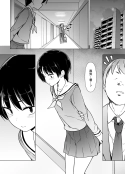 Page 15 of Josoukko no Boku wa Tonari no Oji-san no Mono ni Naru