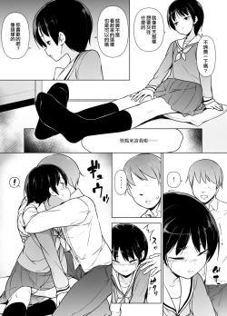 Page 18 of Josoukko no Boku wa Tonari no Oji-san no Mono ni Naru