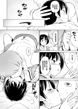 Page 19 of Josoukko no Boku wa Tonari no Oji-san no Mono ni Naru