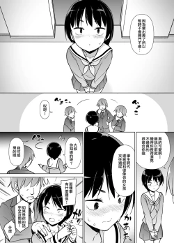 Page 6 of Josoukko no Boku wa Tonari no Oji-san no Mono ni Naru