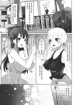 Page 17 of Futanari Nebosuke no Asa no Seikatsudo | 扶她女高中生的晨间性活动