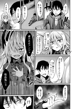 Page 4 of Haikei, Kyuketsuki ni Hirowaremashita.
