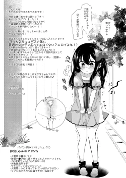 Page 16 of Yumemiya Nene wa Ochikobore no Succubus 1+2