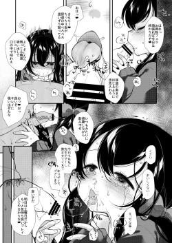 Page 30 of Yumemiya Nene wa Ochikobore no Succubus 1+2