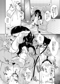 Page 39 of Yumemiya Nene wa Ochikobore no Succubus 1+2