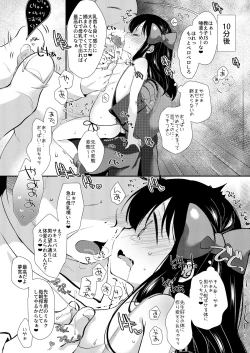 Page 5 of Yumemiya Nene wa Ochikobore no Succubus 1+2