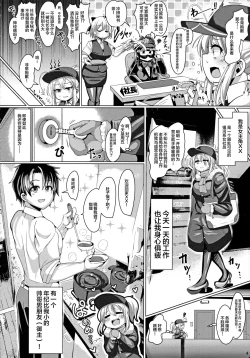 Page 6 of Micchaku!! Chaldea Cosplay Sex 24-ji!!!