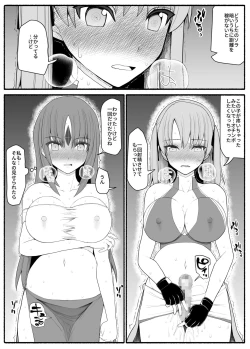 Page 13 of Mahou Shoujo VS Inma Seibutsu 4