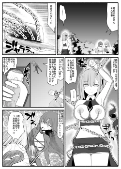 Page 24 of Mahou Shoujo VS Inma Seibutsu 4