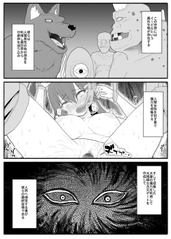 Page 2 of Mahou Shoujo VS Inma Seibutsu 4