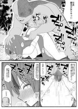 Page 5 of Mahou Shoujo VS Inma Seibutsu 4