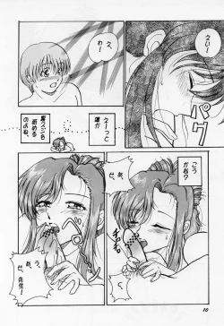 Page 10 of HO･HE・TO 25