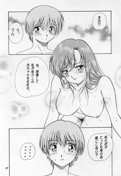 Page 17 of HO･HE・TO 25