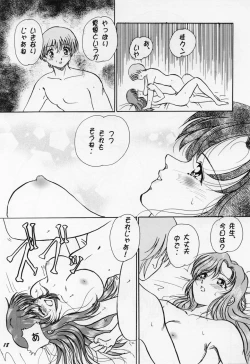 Page 18 of HO･HE・TO 25