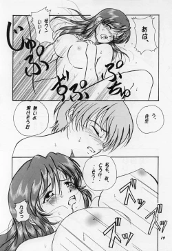 Page 19 of HO･HE・TO 25