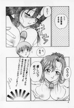 Page 8 of HO･HE・TO 25