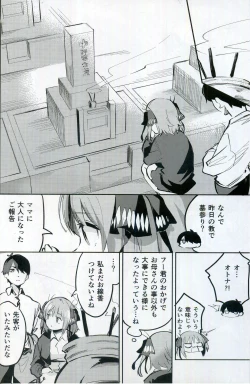 Page 27 of Nino no Baai