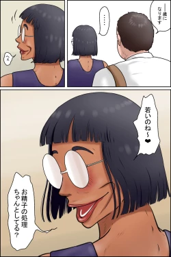 Page 14 of Toshokan no Monster