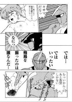 Page 12 of Kaiketsu Zubot