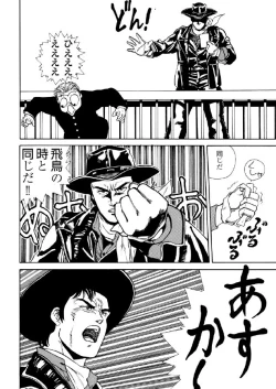 Page 5 of Kaiketsu Zubot