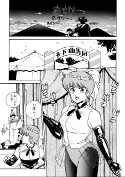 Page 6 of Kaiketsu Zubot