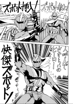 Page 8 of Kaiketsu Zubot