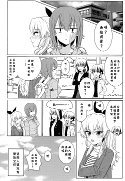 Page 43 of Maho to Chovy wa mada Tsukiawanai | 真穗与丘比还没有开始交往