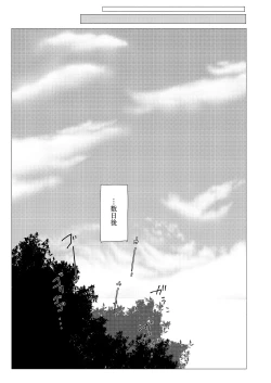 Page 102 of Sore wa Moroku, Utsukushikatta.
