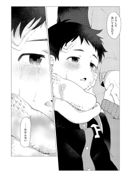 Page 105 of Sore wa Moroku, Utsukushikatta.