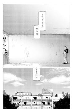 Page 12 of Sore wa Moroku, Utsukushikatta.