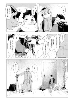 Page 25 of Sore wa Moroku, Utsukushikatta.