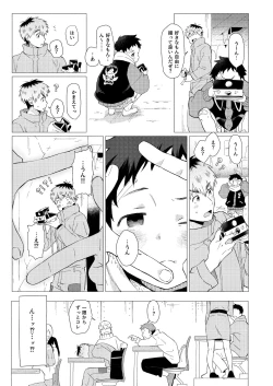 Page 34 of Sore wa Moroku, Utsukushikatta.