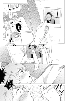 Page 36 of Sore wa Moroku, Utsukushikatta.