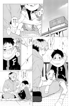 Page 42 of Sore wa Moroku, Utsukushikatta.