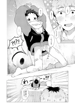 Page 53 of Sore wa Moroku, Utsukushikatta.