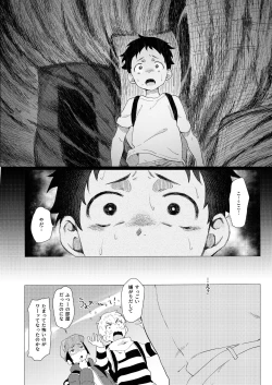 Page 69 of Sore wa Moroku, Utsukushikatta.