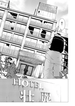 Page 6 of Sore wa Moroku, Utsukushikatta.