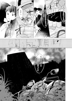 Page 72 of Sore wa Moroku, Utsukushikatta.