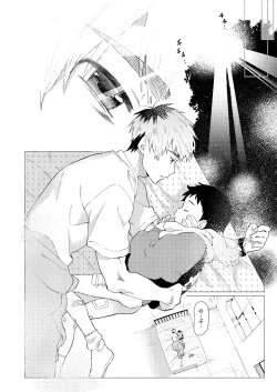 Page 99 of Sore wa Moroku, Utsukushikatta.