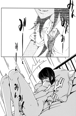 Page 13 of Rasen Kaidan