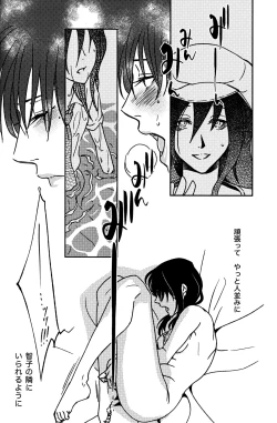 Page 15 of Rasen Kaidan