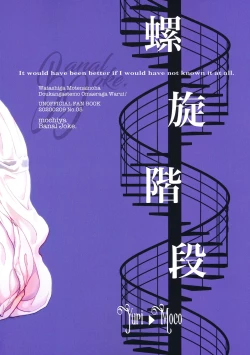 Page 30 of Rasen Kaidan